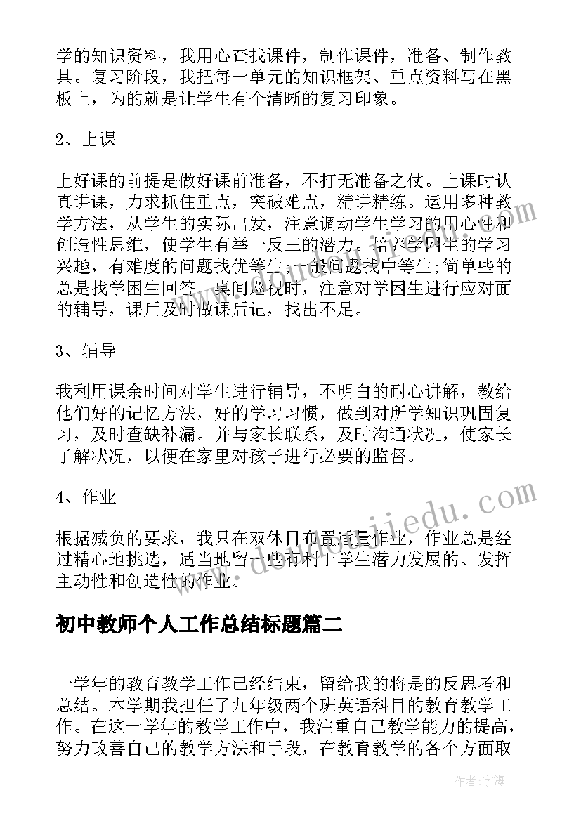 2023年小桥流水人家的教学反思 小桥流水人家教学反思(汇总10篇)