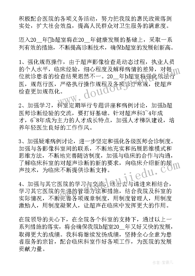 最新对口帮扶卫生院工作简报 基层卫生工作总结个人(汇总6篇)