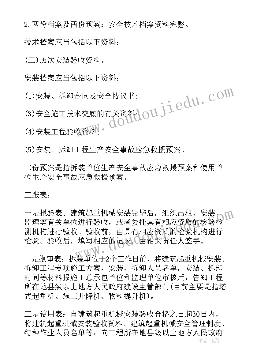 最新公路安全施工工作总结(通用7篇)