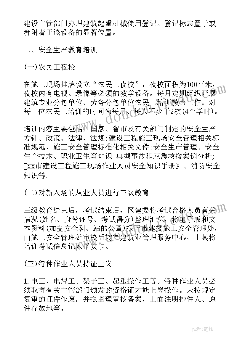 最新公路安全施工工作总结(通用7篇)