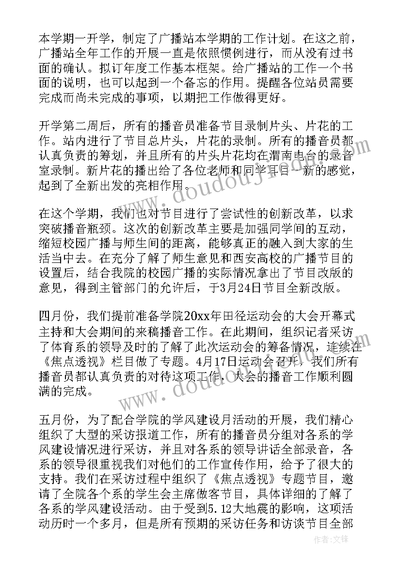 2023年学校疫情防控消毒消杀工作总结(模板5篇)