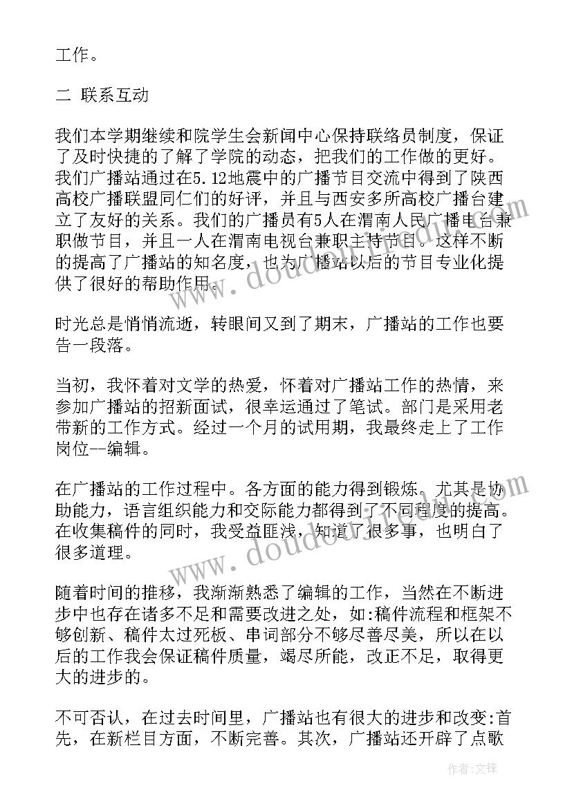 2023年学校疫情防控消毒消杀工作总结(模板5篇)