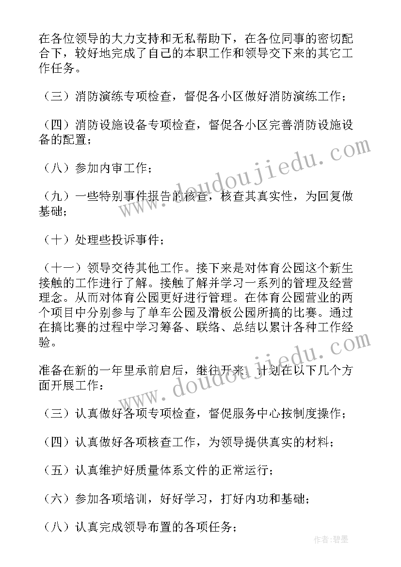 最新对学生会管理部的意见和建议 管理部工作总结(汇总7篇)