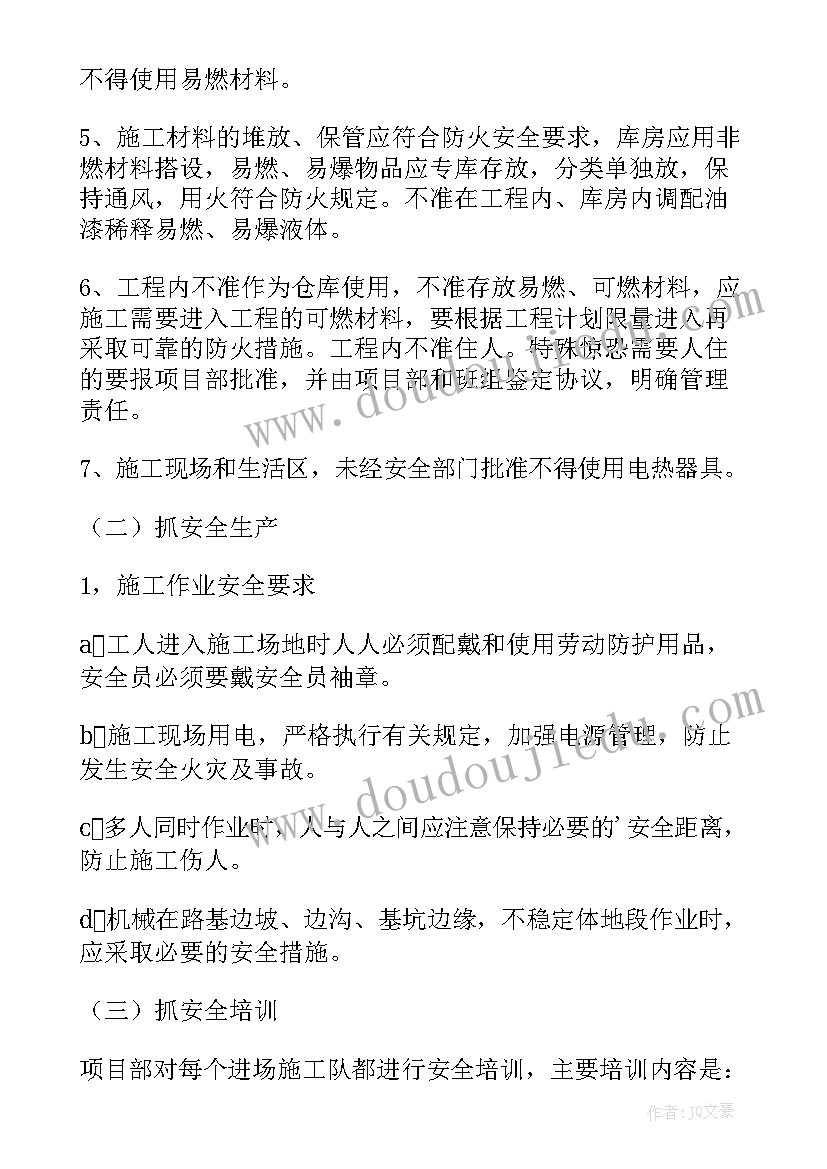 2023年施工现场百日攻坚专项方案 百日攻坚行动工作总结(精选5篇)