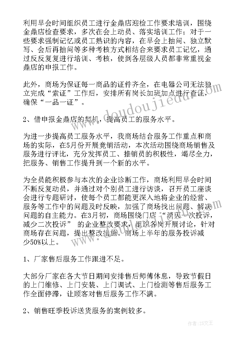 最新违法违规专项整治工作总结(实用7篇)