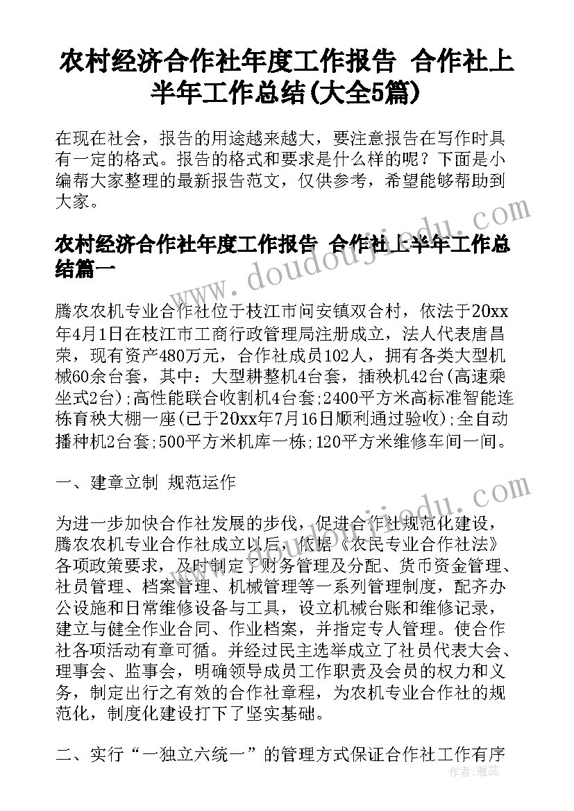 最新苏教版小学二年级数学教学计划活动安排 二年级数学教学计划苏教版(通用7篇)