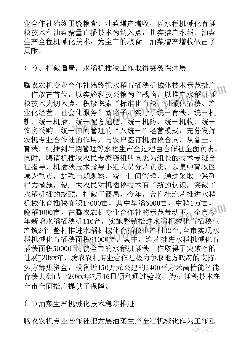 最新苏教版小学二年级数学教学计划活动安排 二年级数学教学计划苏教版(通用7篇)