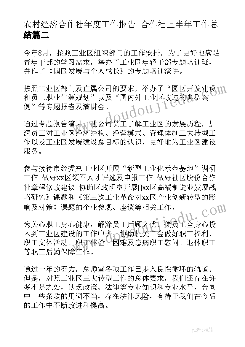 最新苏教版小学二年级数学教学计划活动安排 二年级数学教学计划苏教版(通用7篇)