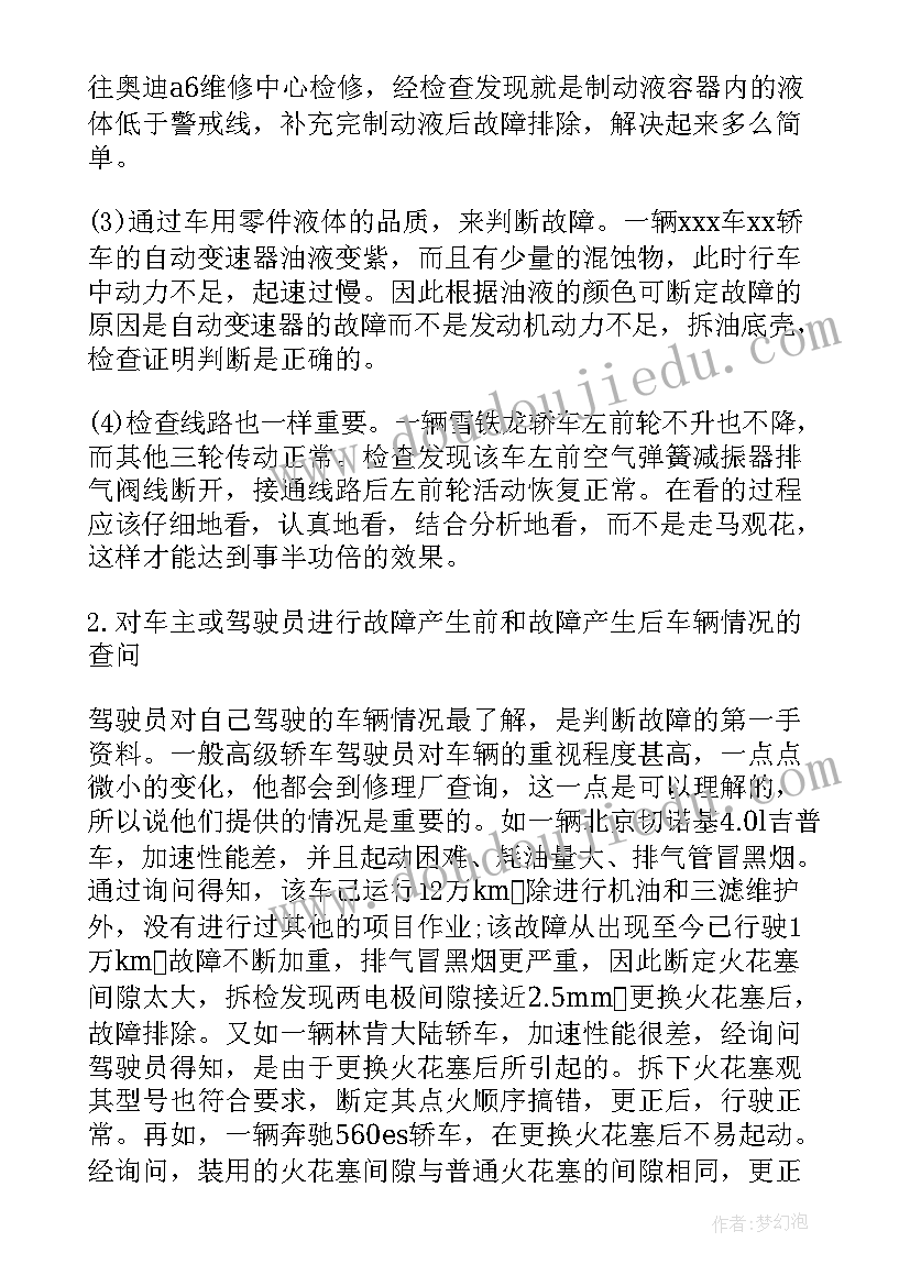 矿山安全工程师工作总结(优秀5篇)