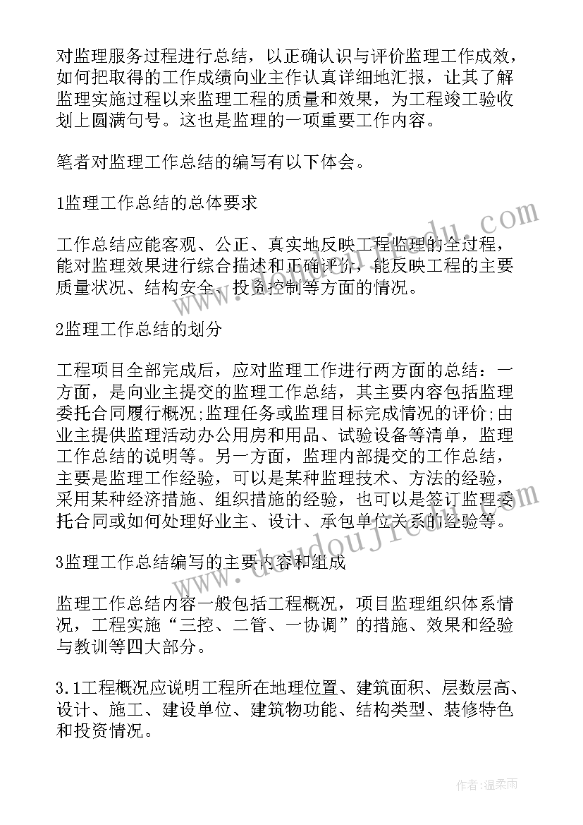 2023年公司党委工作报告标题 公司工作总结报告(通用7篇)