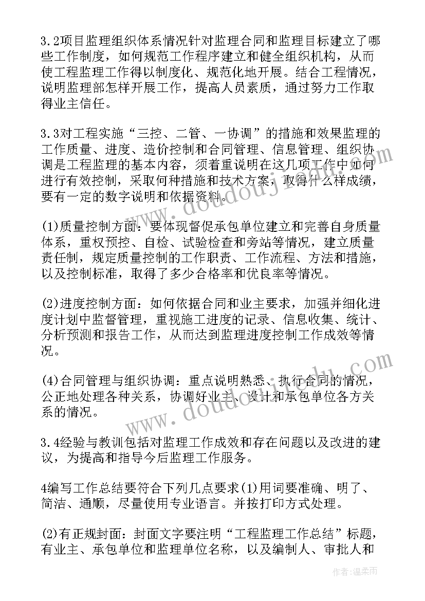 2023年公司党委工作报告标题 公司工作总结报告(通用7篇)