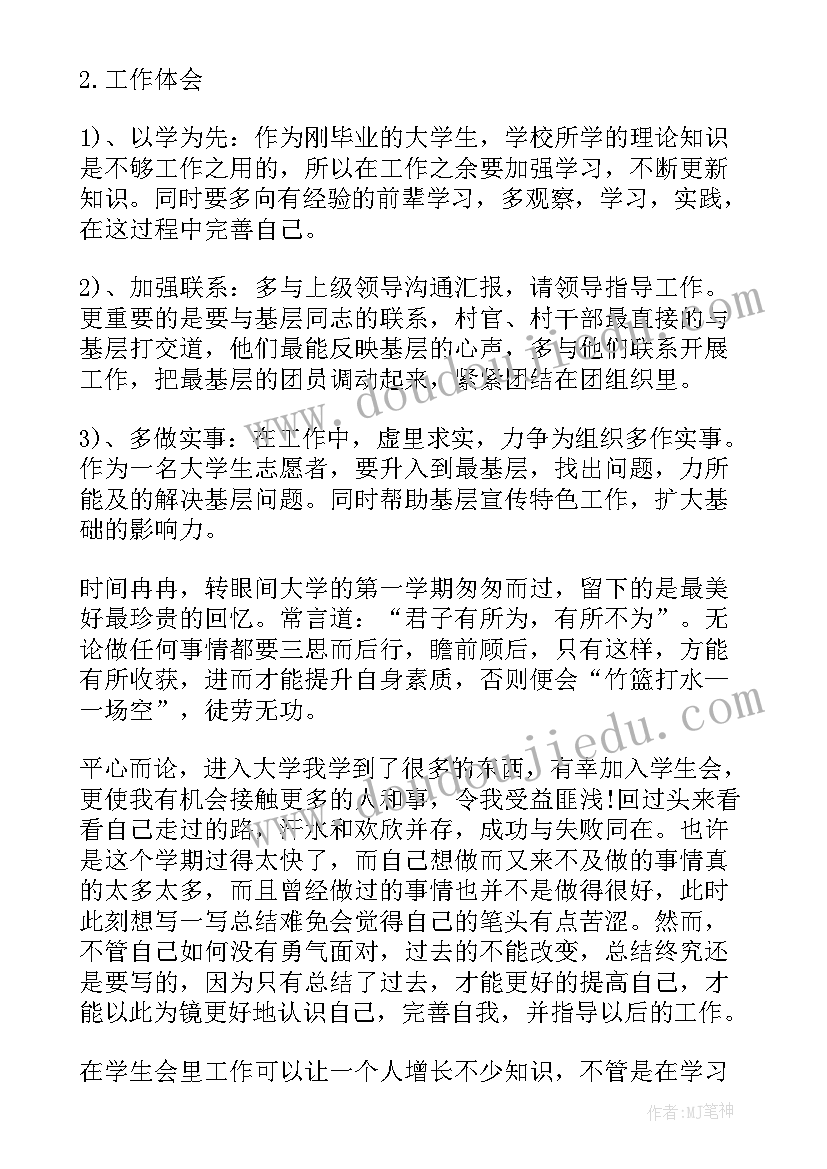 姓氏歌教学反思不足及措施(通用5篇)