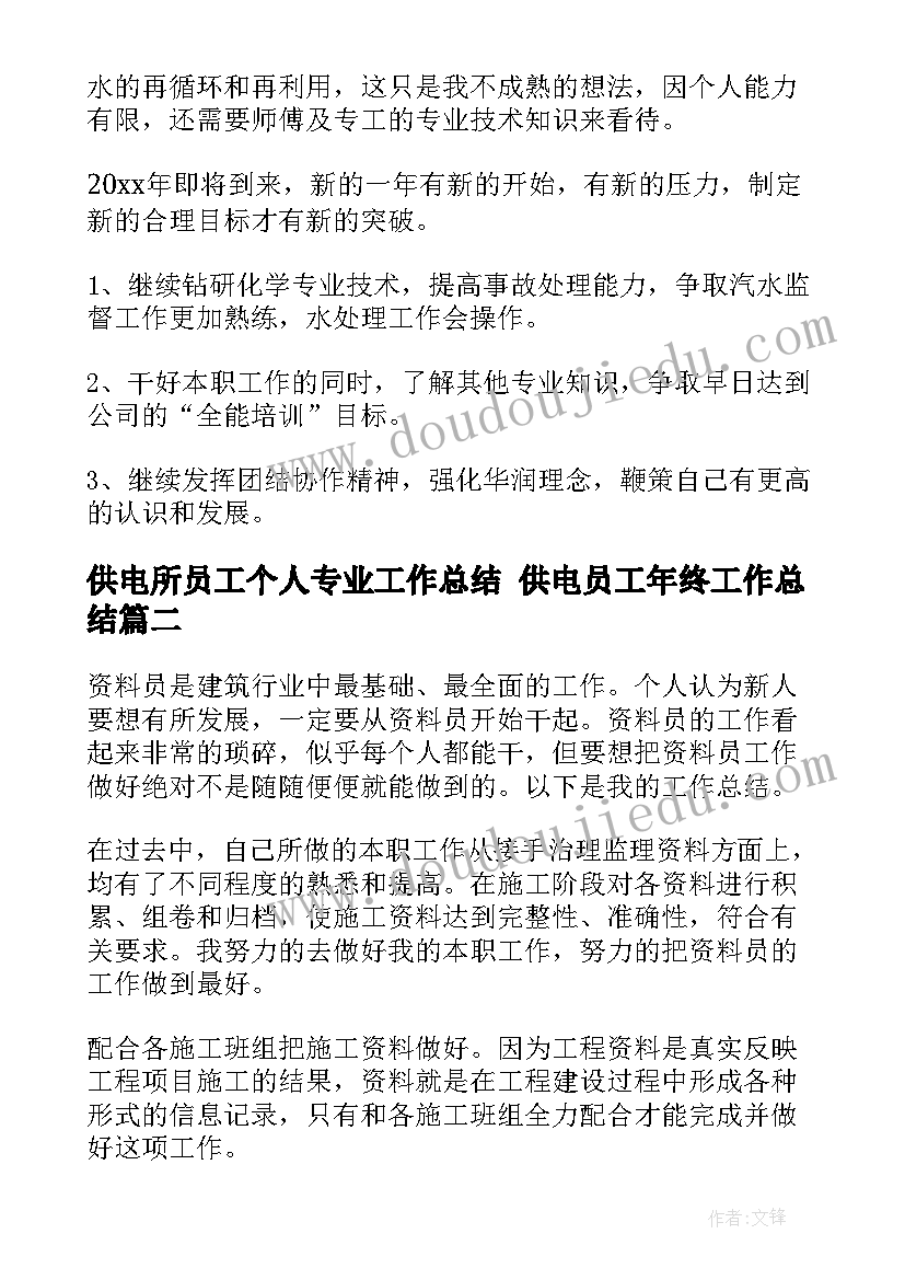 最新九年级教学计划学情分析 九年级化学教学计划(汇总10篇)