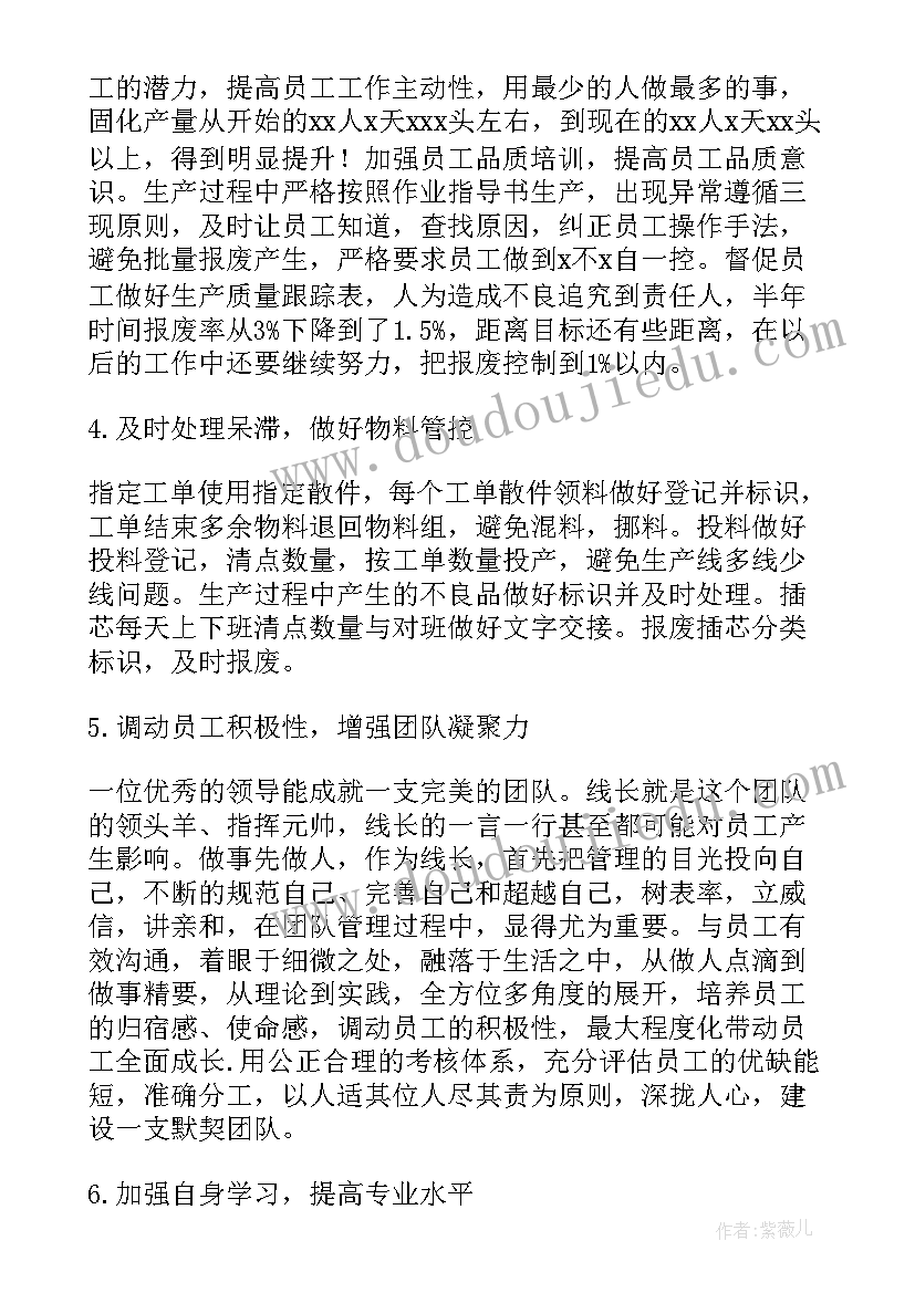 生物所流水线工作总结报告 流水线年终工作总结(实用10篇)