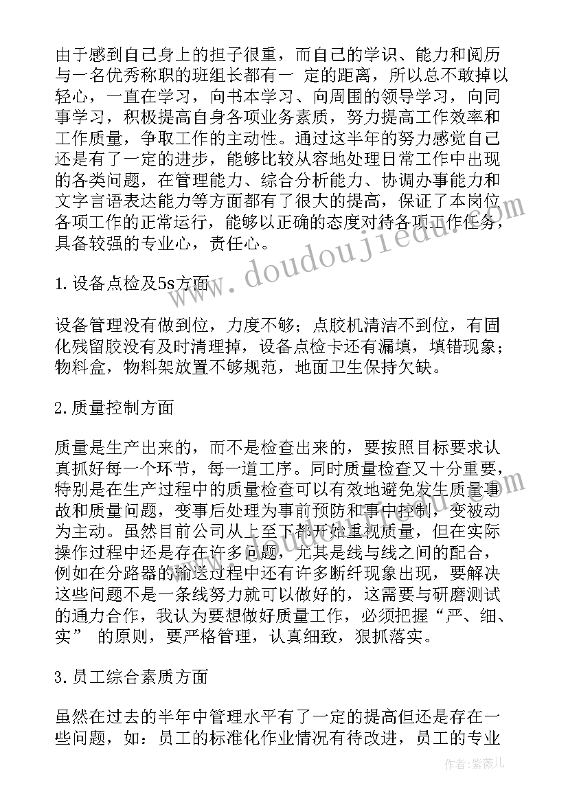 生物所流水线工作总结报告 流水线年终工作总结(实用10篇)