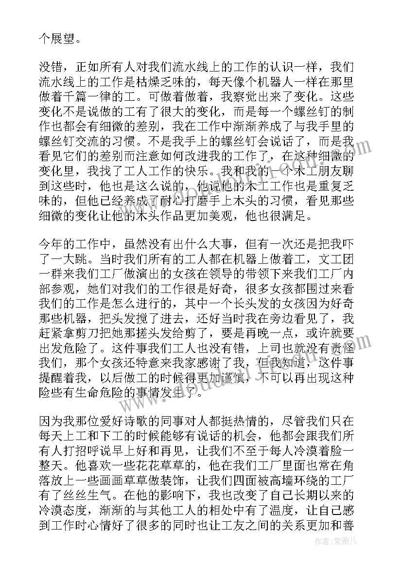 生物所流水线工作总结报告 流水线年终工作总结(实用10篇)