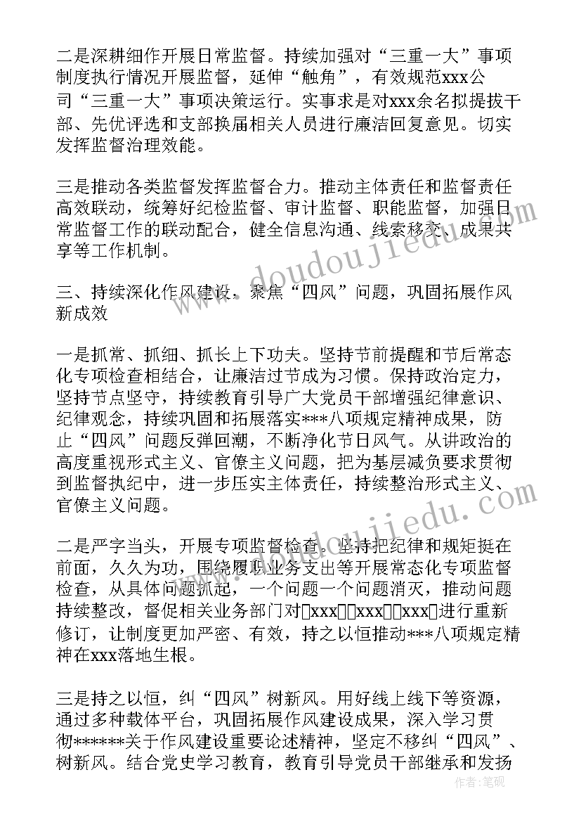 最新学校中秋节朗诵活动方案 学校中秋节活动方案(通用8篇)