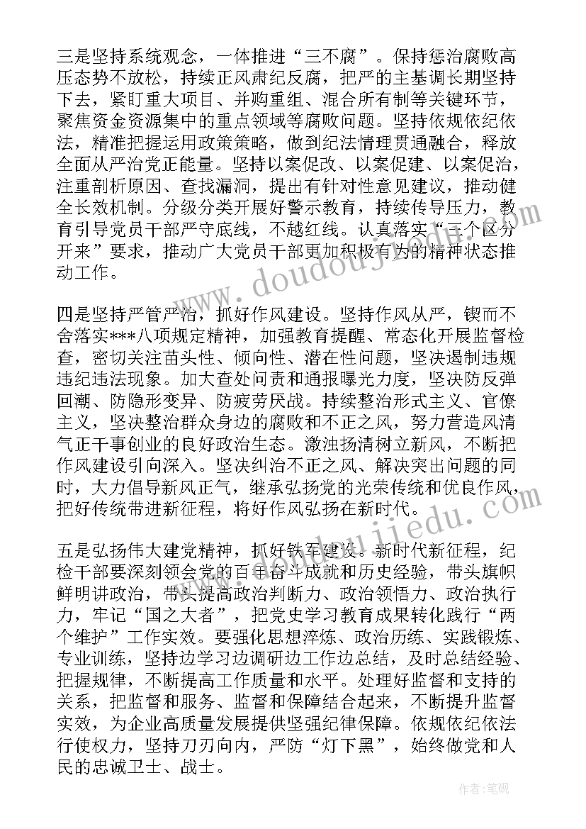 最新学校中秋节朗诵活动方案 学校中秋节活动方案(通用8篇)