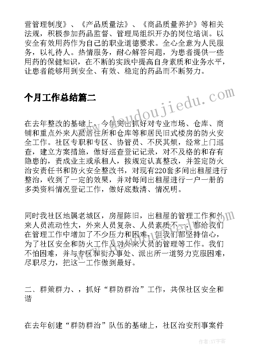 动物装饰教学反思(模板10篇)