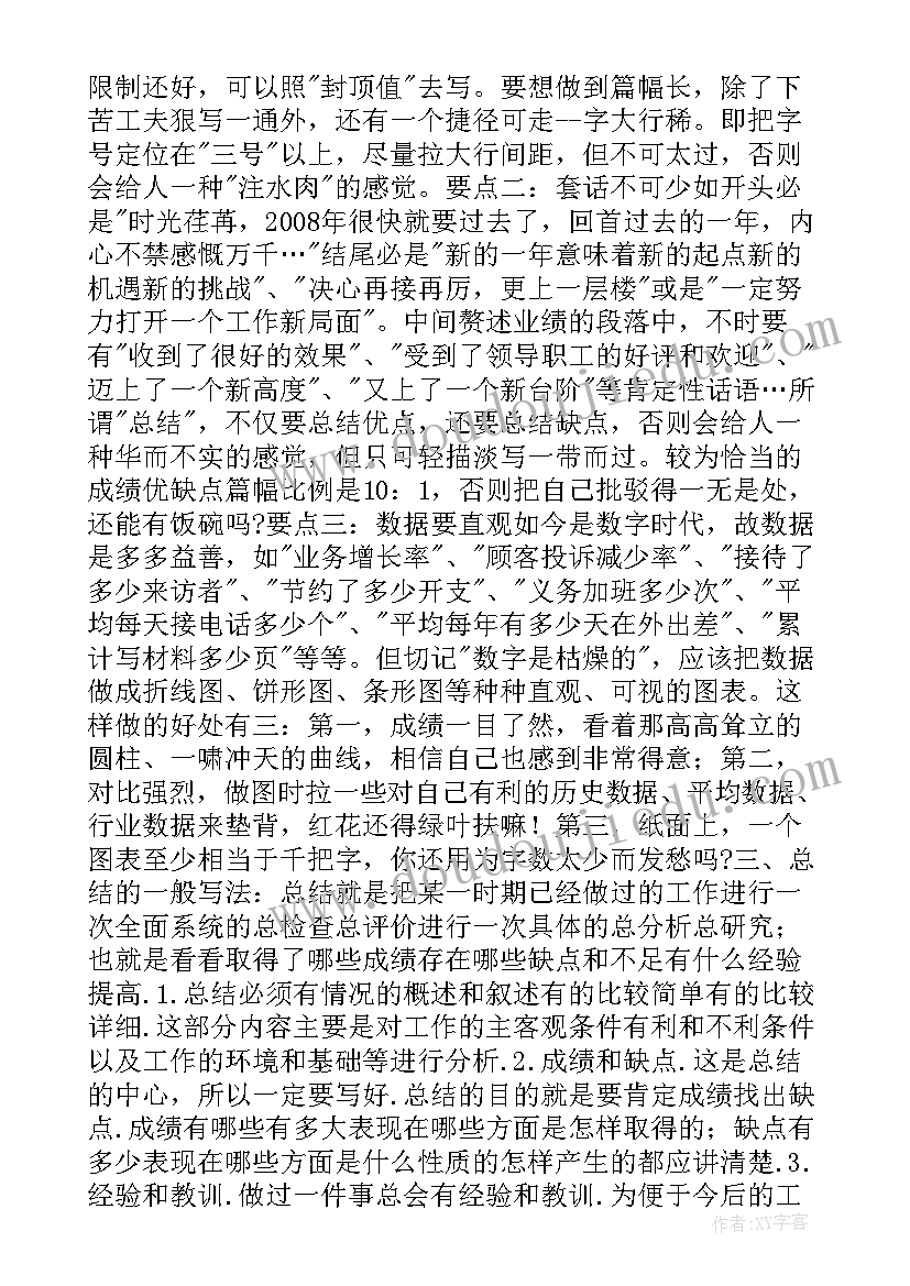 动物装饰教学反思(模板10篇)