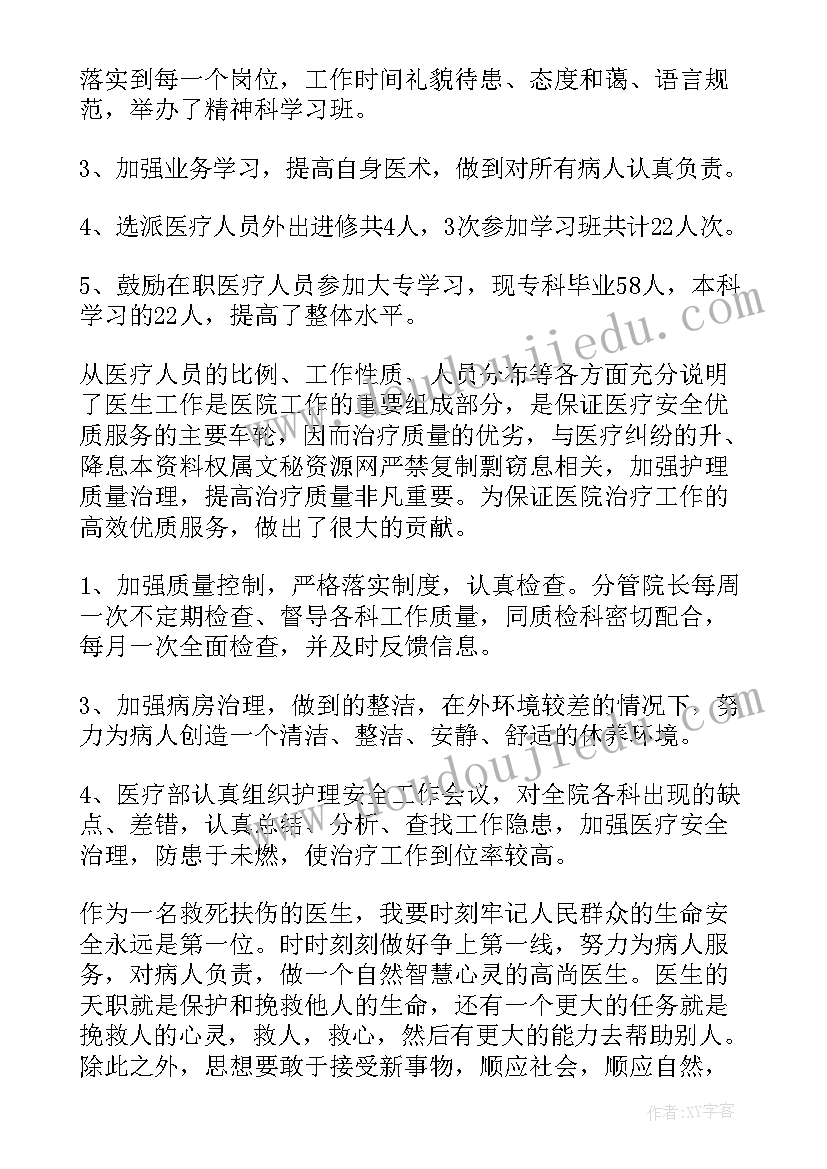 实验室办公室主任工作总结 办公室主任个人总结办公室主任工作总结(模板7篇)