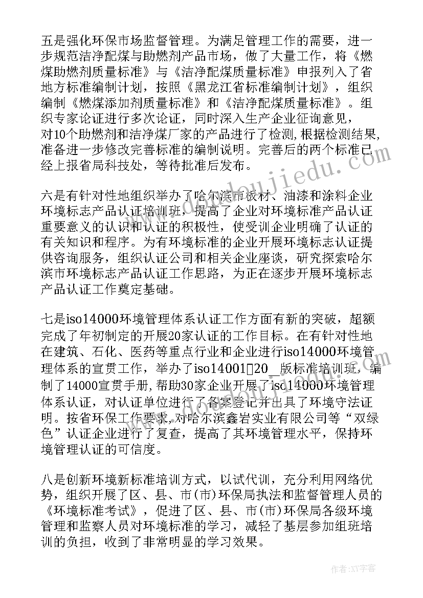 实验室办公室主任工作总结 办公室主任个人总结办公室主任工作总结(模板7篇)