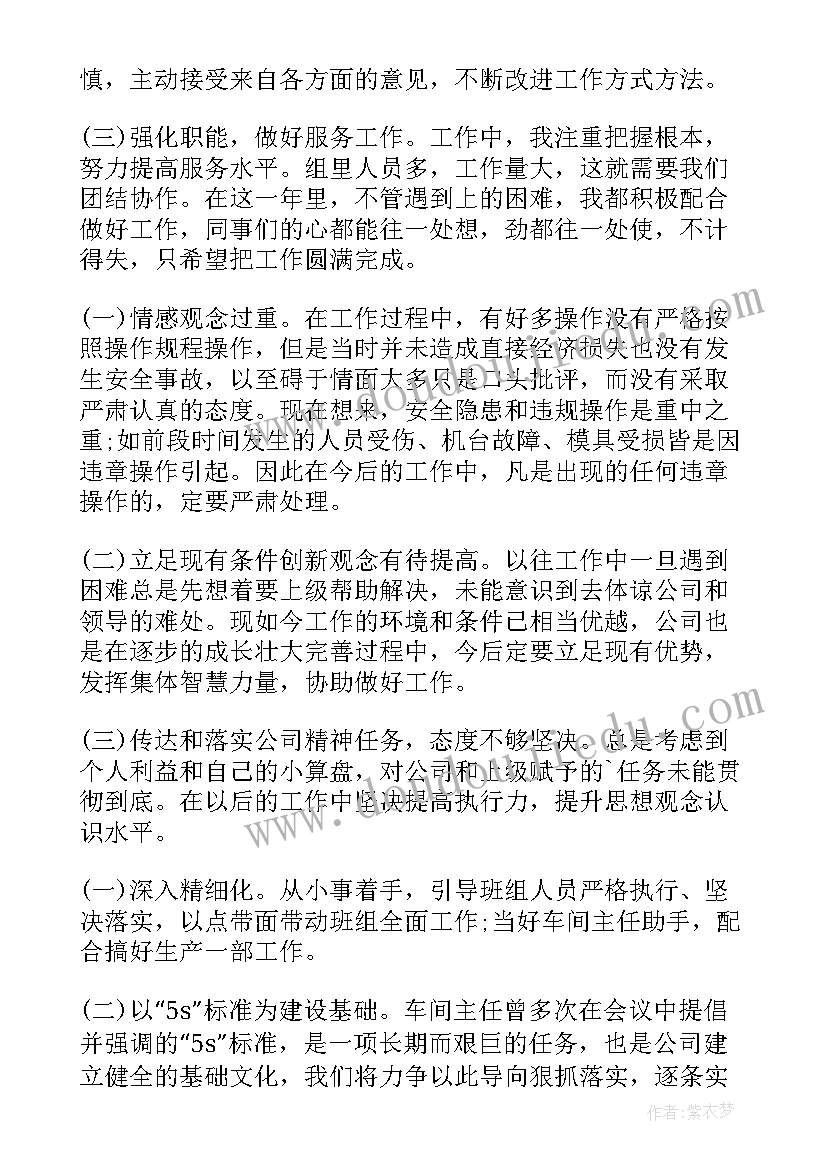 最新精益生产工作总结(实用8篇)