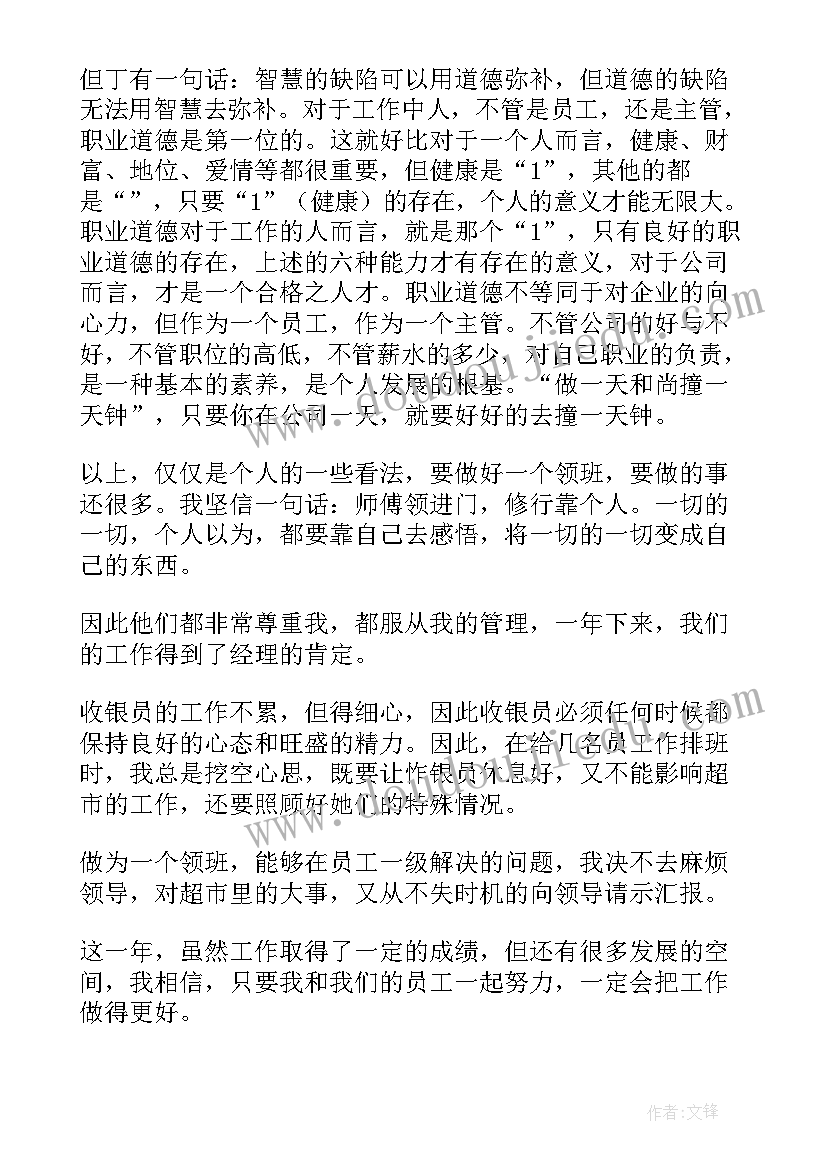 2023年商场招商人员工作总结(优质8篇)