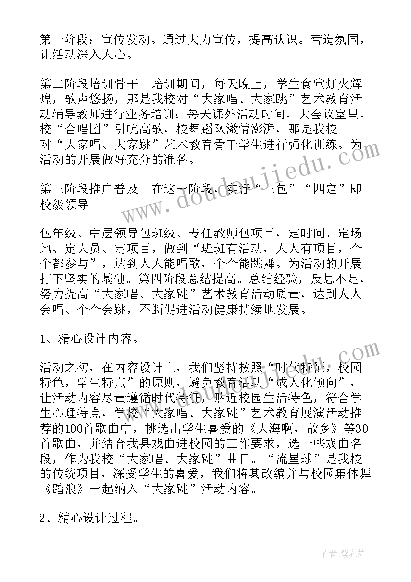 艺术特长计划 学校艺术教育工作总结(实用9篇)