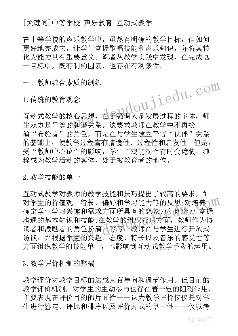 艺术特长计划 学校艺术教育工作总结(实用9篇)