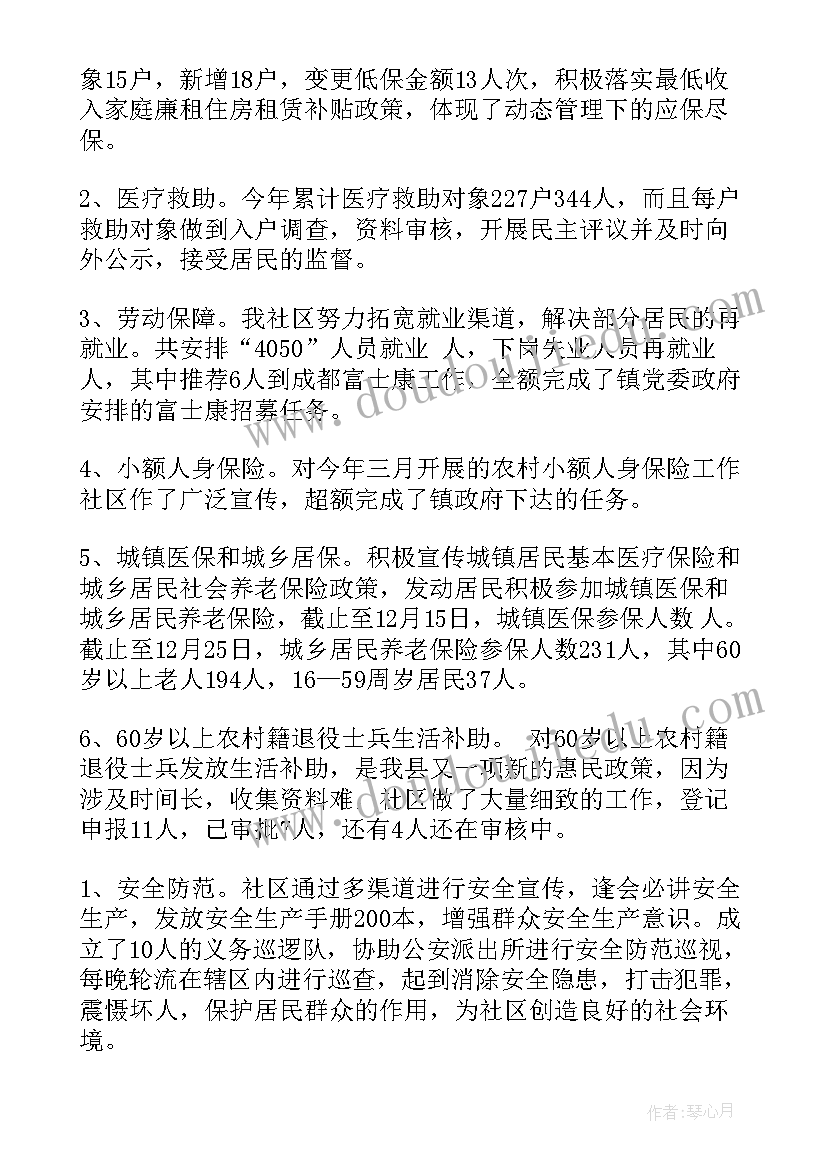 最新黑臭水体治理工作总结汇报(大全5篇)