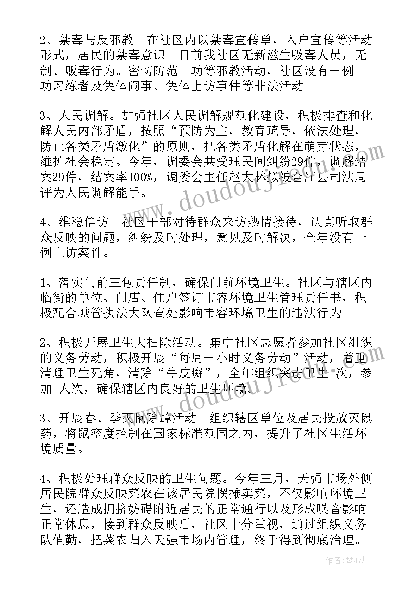 最新黑臭水体治理工作总结汇报(大全5篇)