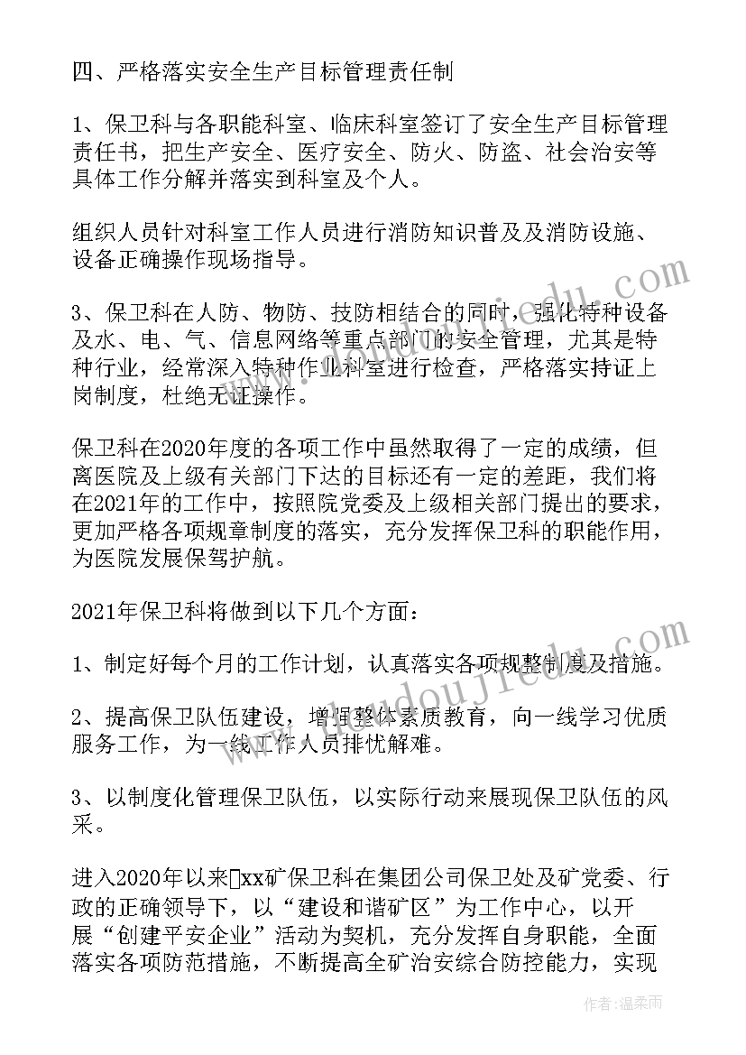 2023年五年级上学期年级组工作计划(实用7篇)