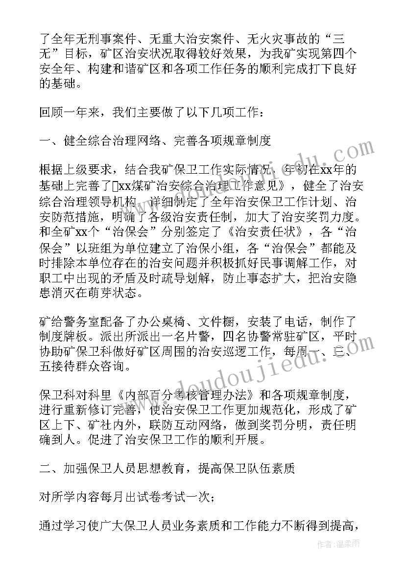 2023年五年级上学期年级组工作计划(实用7篇)