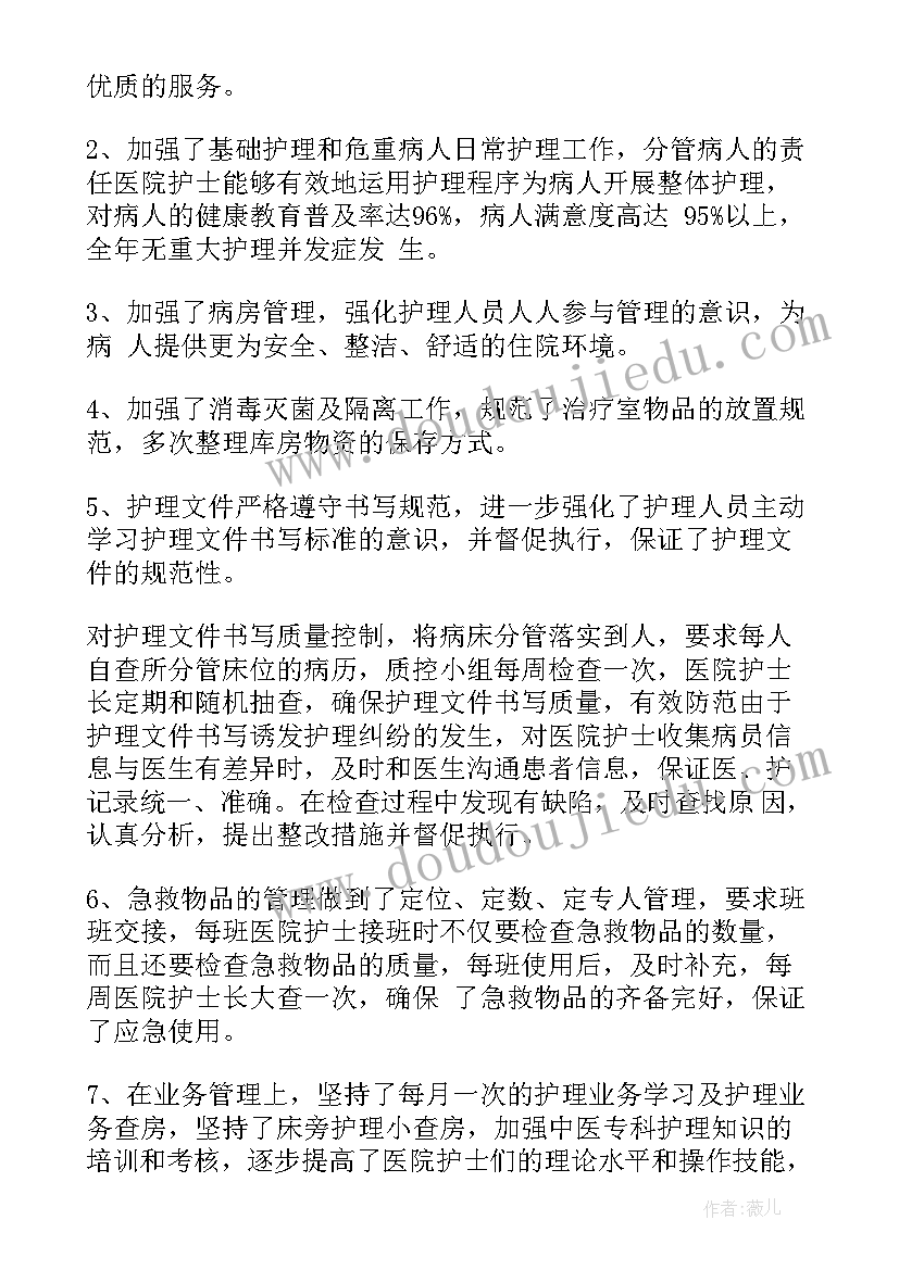 最新认识夏天中班社会教案 认识升教学反思(模板8篇)