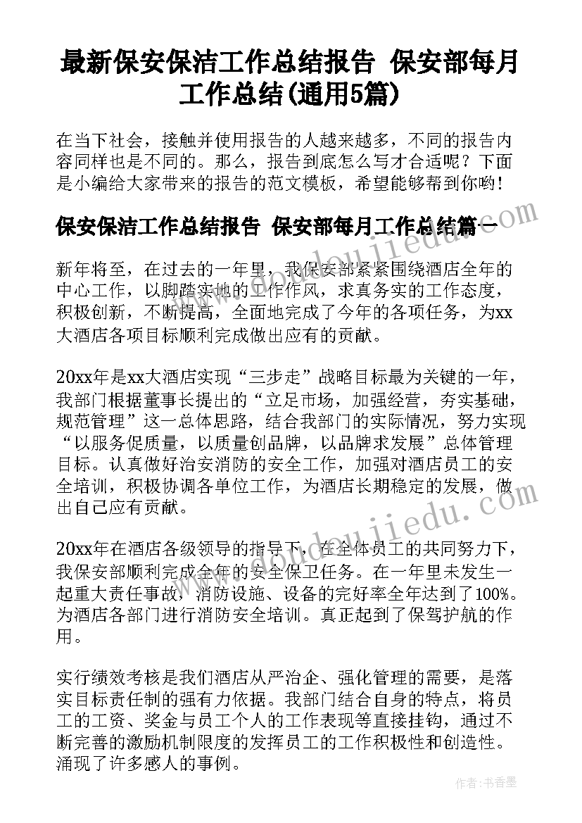 最新小学数学五年级期末复习计划(实用10篇)