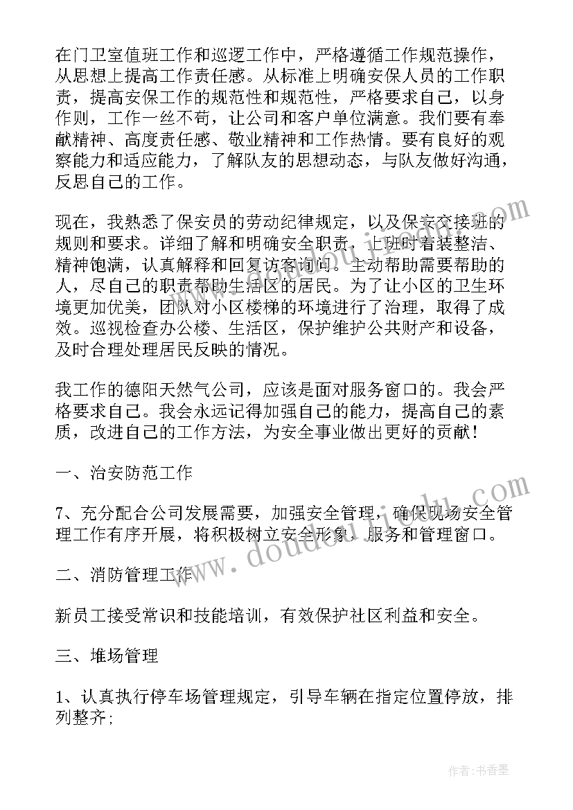 最新小学数学五年级期末复习计划(实用10篇)