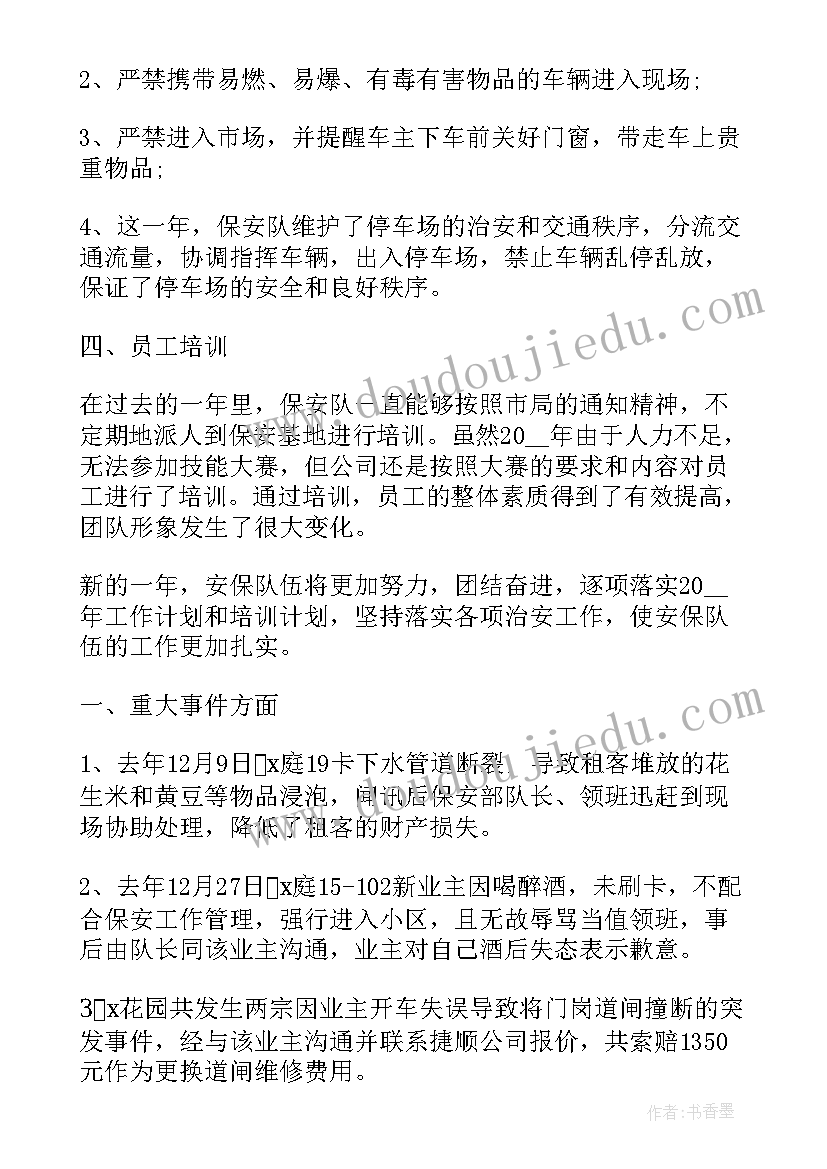 最新小学数学五年级期末复习计划(实用10篇)