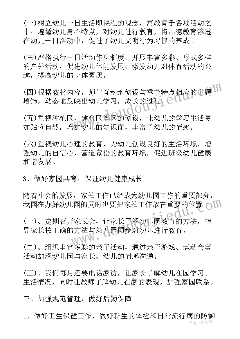 阳光计划五年级数学答案试卷 五年级数学教学计划(实用8篇)