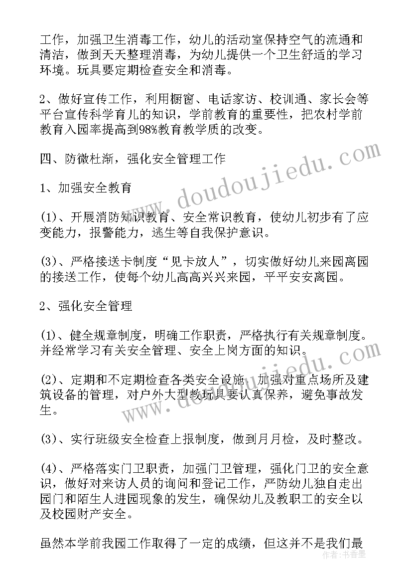 阳光计划五年级数学答案试卷 五年级数学教学计划(实用8篇)