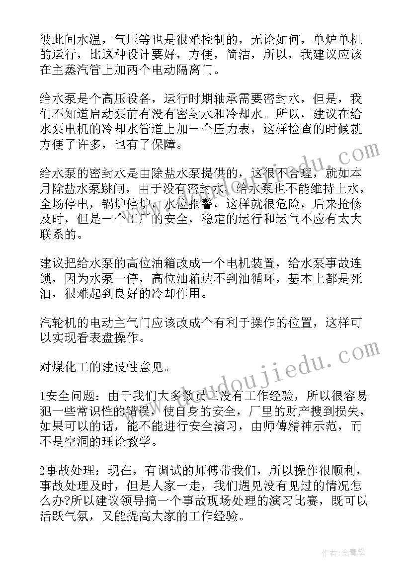 园林景观专业工作总结报告(优秀6篇)