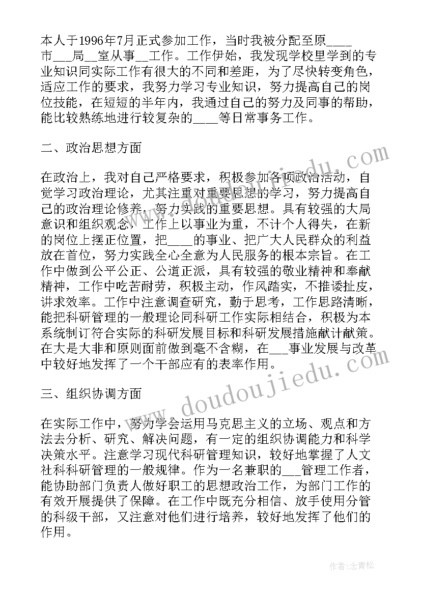 园林景观专业工作总结报告(优秀6篇)