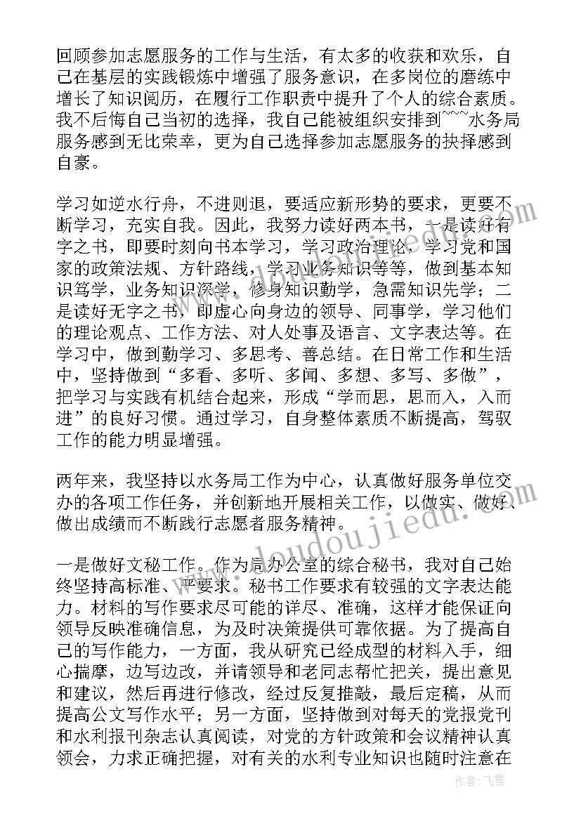 三支一扶工作扶贫总结 三支一扶工作总结(实用5篇)