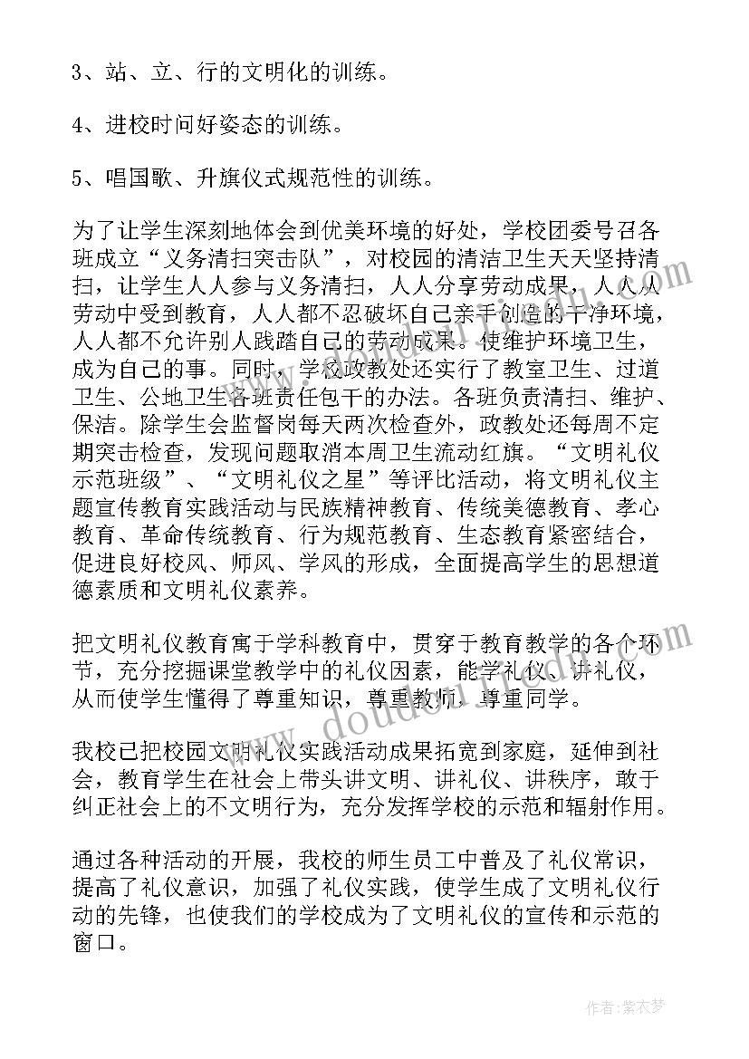 礼仪队教学工作总结(大全5篇)