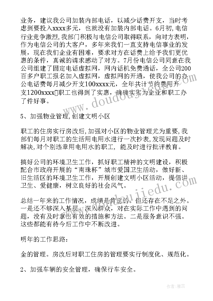 宿管月工作总结 宿舍管理工作总结(大全7篇)