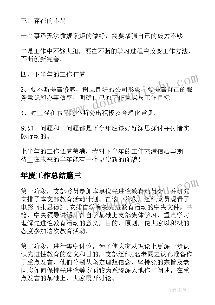 年庋工作总结(优秀8篇)