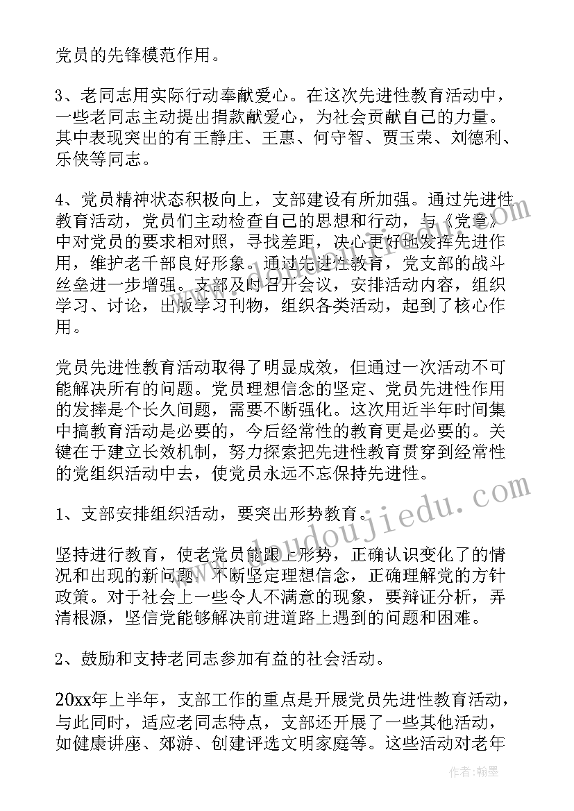 年庋工作总结(优秀8篇)