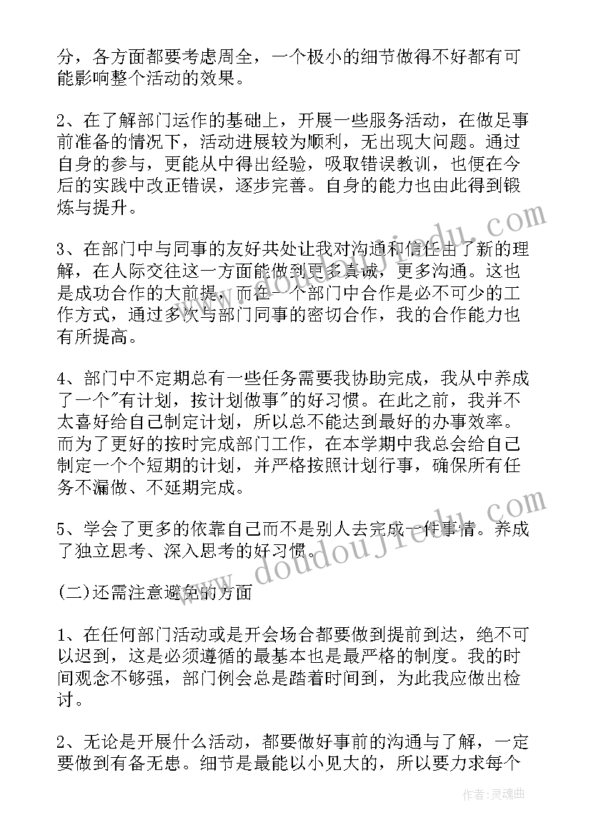 2023年学生合唱团总结(实用9篇)