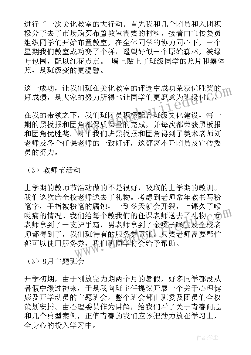 2023年团支部工作总结要点 团支部工作总结(优秀6篇)