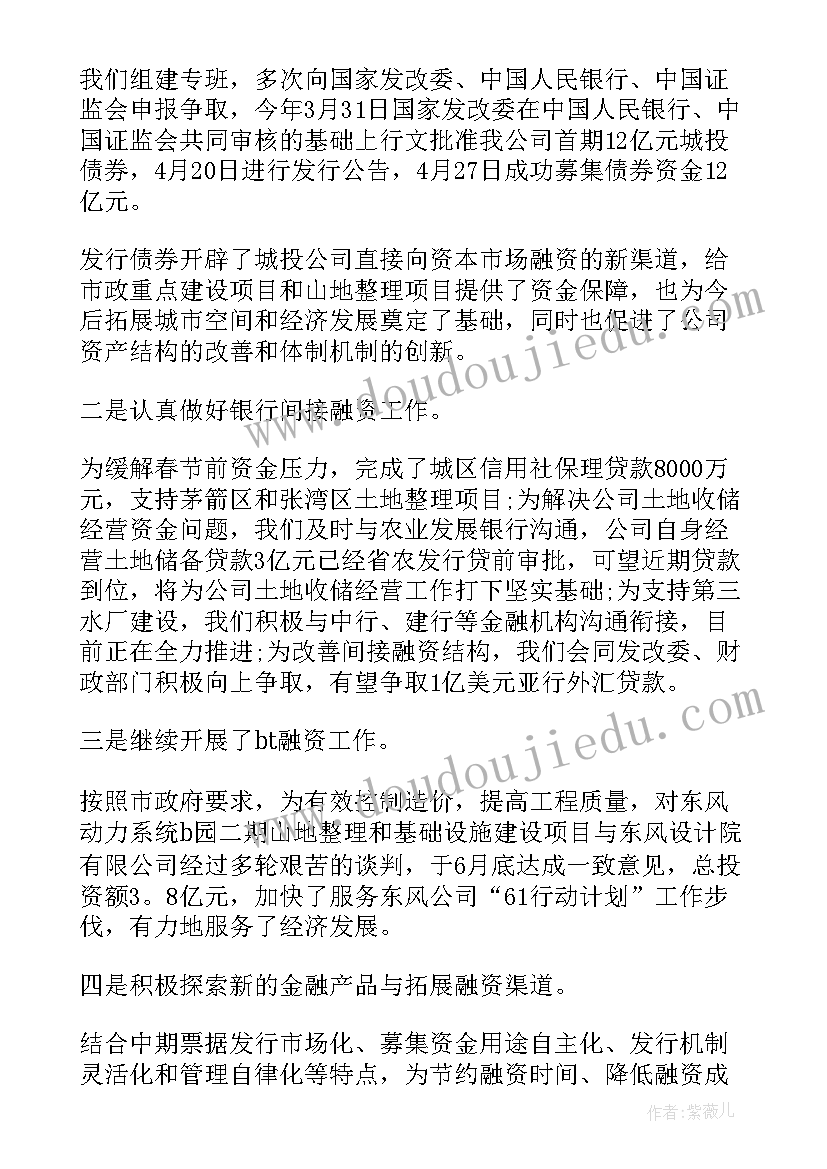 零售行业半年工作总结 公司上半年工作总结(精选8篇)